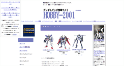 Desktop Screenshot of hobby-2001.net